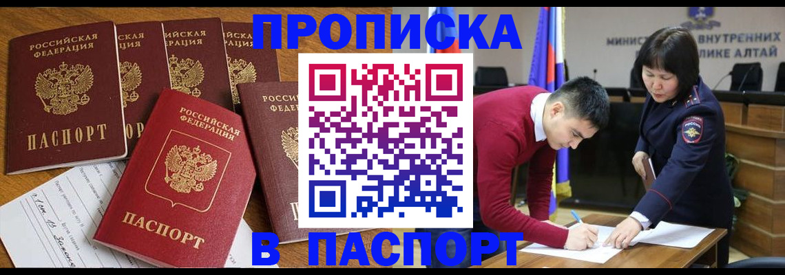 прописка иностранных граждан в Майском