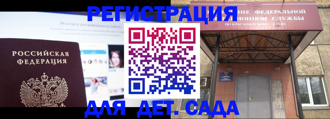 прописка в Майском