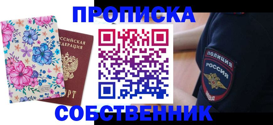 временная регистрация гарантия в Майском