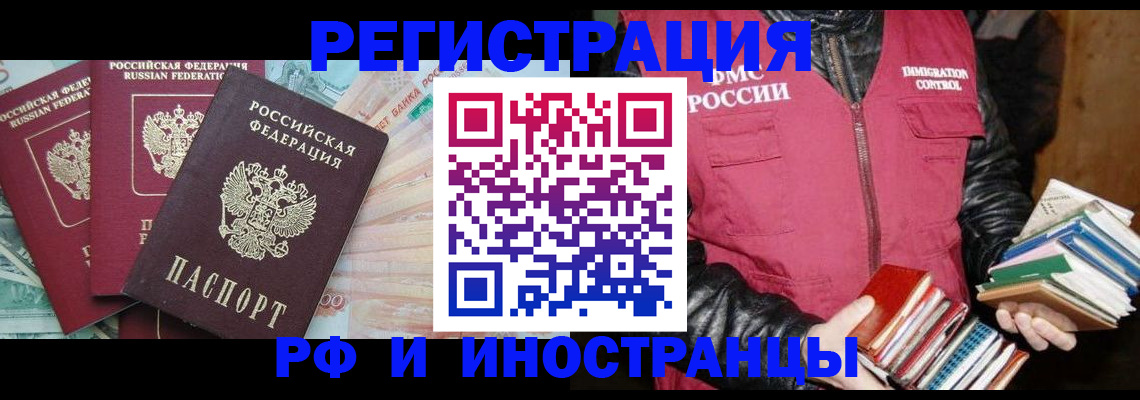 прописка законно в Майском